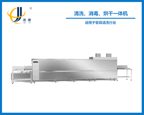 清洗、消毒、烘干一體機(jī)